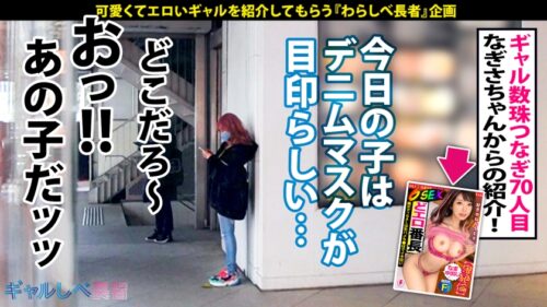 
 「【爆乳Gカップボイン×大量潮吹き×無限絶頂生ハメ7連発！】ヤーッッッ！ハッ！！！とんでもない最強ドスケベボインGALが来るのかいッッッ！？爆乳なのかい！？デカ尻なのかい！？俺のちんぽこッ！GALのびしょ濡れマ●コに濃厚精子本当に出すのか～いッッッ！？さあ出さないのかい！？どっちなんだい！？だ～～～～～すッッッ！！！パワーッッッッッ！！！！！！！！」