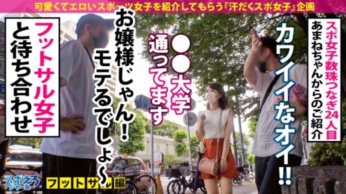 
 「【超美な神尻×めちゃカワお嬢様×ハメ潮マ●コ】セリエHで活躍中レジェンド級エロストライカー登場！鍛えた体幹で繰り出す騎乗位に中出しゴール確定！？敏感すぎる体を責められたらハメ潮カウンターで魅せるッ！！本田ペニ佑も抜いた！！H.オナウドも抜いた！！！「「君達はなぜ抜かないんだい？？？」」【スポえろジャーニー25人目リリィ】」