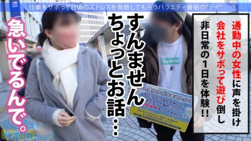
 「爆乳社長秘書はバイブ持参で通勤中！キチンとした社会人の初サボりで木更津へ！上品な佇まいに男達はうっとり…しかも脱いだらびっくりHカップ！！ぶりんぶりん揺らしながら膣内に欲しがる激ヤバ秘書でしたwww