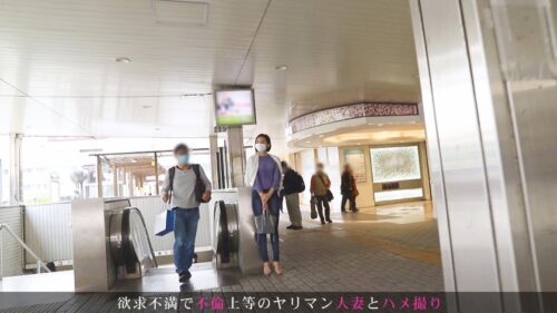 
 「セックスレスで欲求不満な奥様がAV出演！丁寧で濃厚な愛撫に美脚を震わせながら善がり、蜜を溢れさせイき乱れる！！ 今からこの人妻とハメ撮りします。55 at 神奈川県平塚市平塚駅前」