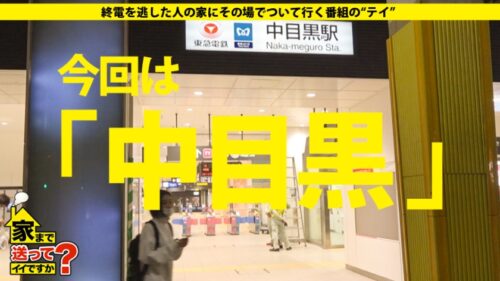
 「家まで送ってイイですか？ case.164 5秒に1回イク女！100通りのイキ方が…フェラでイク！キスでイク！パンツ脱ぐだけでイク！見つめるだけでイク！まさに●イキ！SEX無では生きていけない【ゆるふわ】からの【超ドM】超絶ギャップ！⇒全身～アナルまで…男の全てを舐める！舐めてもイク！舐められたらもっとイク！⇒