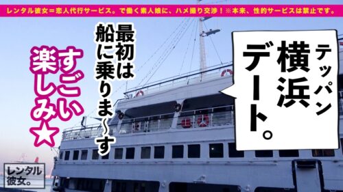 
 「【瞳うるうるドM爆乳ナース】趣味が「お茶を煎れる事」だというおとなしめな准看護師を彼女としてレンタル！口説き落として本来禁止のエロ行為までヤリまくった一部始終を完全REC！！横浜デートを楽しんだあとはホテルで、ドMスイッチが入ったかすみちゃんと恋人セックス三昧！！喉奥ごきゅごきゅイラマチオ、ヨダレだらだらパイズリと、献身的なご奉仕を堪能して生ハメ合体！！セックスは全然おとなしくない爆イキ絶頂ナース！！首●めとスパンキングで淫らにイキまくり爆乳を揺らしまくるJカップ准看護師の痴態にフル勃起&ヌキまくり必至！！！【勝ち確定】」