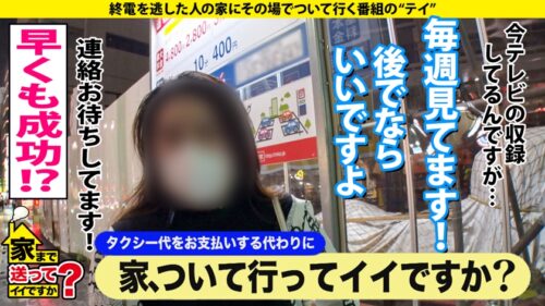 
 「家まで送ってイイですか？ case.179 Gカップ超デカクリ！●汁バイブオナニー！外でもナカでも乳首でも●でも連続イキまくりSP⇒T●kT●kフォロワー35000人！六本木水着キャバ嬢#ブラ見せ露出大好き#ハメ潮吹きまくり#パンツ●息プレイ#男に顔面ツバ#経血マニアの男#変態マジシャンに仕込まれた⇒騎乗位でイッたまま号泣！『一生セックスしてたい！』連発エンドレスSEX⇒中学校からホームレス…背負ったままの過去」