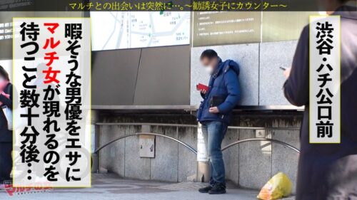 
 「最近よくいるマルチ勧誘女子に、入会するからSEXさせろの企画！今回のターゲットは【童顔美くびれHカップJD！】或るサークルに入れば格安で旅行できるらしいw世間知らずのJDを調子付かせたのちにSEX交渉→陥落ホテルイン！速攻ひん剥きデカ乳ボロン！嘘つき口マ●コはデカチンねじ込んで黙らしとこw涙目で嫌がるも足ピンしながらマ●コはトロトロ出迎え状態！こりゃ好きだね君ww激しいピストンにプルップルH乳がイくたび爆揺れ！ガン突きで我を忘れて何度もイキまくる！