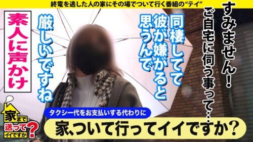 
 「家まで送ってイイですか？case.198 目カッ開き！白目充血！合法的トランスイキ！奇跡のバインバインGカップ！奇跡の強圧パイズリ！⇒天然&愛嬌バツグン！愛されキャラ！⇒これぞSEXモンスター！イッテもイッテも求め狂うSEX銀河系軍団！⇒「奥突いて～」求めまくる欲しがり言葉！⇒サッカーマニア、サッカー選手だったら誰でもやりたい！「特にボランチとやりたい」」