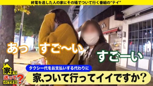 
 「家まで送ってイイですか？ case.166 黒光りする照り焼き桃尻！痙攣痙攣痙攣痙攣痙攣！ギャルトランス絶頂痙攣淫乱SEX！硬派気取りの黒ギャルは子宮で考えるビッチ！⇒SEX興味ないとか真っ赤な嘘⇒ツンデレな大逆転！完膚なきまでにイカされるギャル⇒『…気持ち良い…です…』お漏らしまみれの部屋⇒最後のegg世代！強烈な個性！ギャルが語る