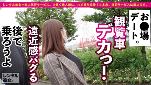 
 「【最終兵器Icup】爆乳エロ過ぎお姉さんを彼女としてレンタル！口説き落として本来禁止のエロ行為までヤリまくった一部始終を完全REC！！水着でプールデートを楽しんだあとは、ホテルでいちゃラブ恋人SEX！！取扱注意の爆乳Icupはパイズリレベル99！！さらにオイル追加で攻撃力限界突破！！暴発不可避のドエロBODYはギンギンチ●ポで激ピスすれば、のけぞり痙攣絶頂を連発！！今期トップの最強爆乳が画面狭しと揺れまくる！！！」