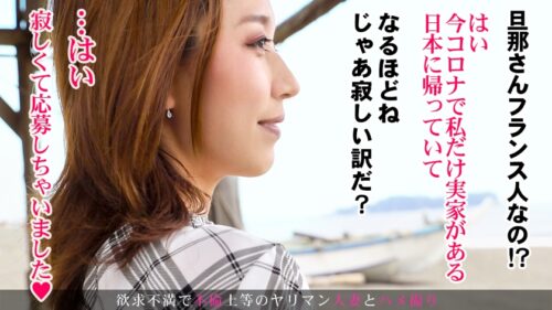 
 「1年近くセックスレスで欲求不満が大爆発！靭やかなスレンダーボディを曝け出し本能剥き出しで乱れまくる濃密セックスを見逃すな！ 今からこの人妻とハメ撮りします。63 at 神奈川県藤沢市辻堂駅前」