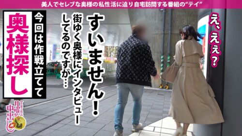 
 「【爆乳ロケットランチャー人妻】おっぱいをバインバイン揺らしながら歩く超絶セクシー奥様GET！Tバックを飲み込むムッチムチの美尻！！【衝撃の極エロボディ】『ゴムないから挿れちゃダメッ』擦りつけただけでヌルッと生挿入の極潤マ●コ！自分の性癖に気づかされた奥様、超淫乱な本性をさらけ出す！！！【夫婦の聖域で初不倫×中出し2連発の巻】」