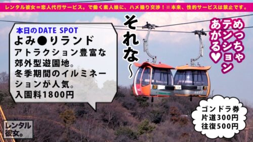 
 「【ダントツ人気No.1】限界突破Hカップの現役看護師を彼女としてレンタル！口説き落として本来禁止のエロ行為までヤリまくった一部始終を完全REC！！よみ●りランドデートを楽しんだ後は、ホテルでエロコスSEX！！真性ご奉仕大好きナースの極上パイズリに暴発寸前！？？生ハメ激イキSEXで揺れまくる神乳Hカップで抜きまくれ！！【神乳ナース】」