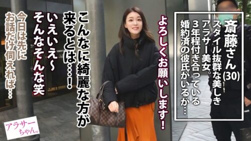 
 「【3年ぶりSEX】 【膣奥中出し】【G乳美女】3年程付き合っている彼氏と長らくセックスレスの為、応募してきたアラサー美女。30歳になりもう性欲爆発寸前、普段のオナニーだけじゃ我慢出来ない。ヤる前からおま●こ濡らして来ちゃいました…！！！3年ぶりのち●ぽを奥まで突かれ、我を忘れてイキまくる！！！彼氏持ちま●こに背徳中出し&ぷるぷるデカパイ射・超美顔に濃厚顔射！！！久々のザーメンを味わい尽くし悦に浸る！！！1年分ぐらいのSEXをしたい…と語る彼女だが、一年超えて一生分イキまくっちゃいました。【アラサーちゃん。22人目 斎藤さん】」