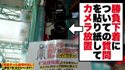 
 「【このスレンダー爆乳がエロい！】中野で捕獲したHカップ女子大生の自宅に突撃！！ギャルとっておきの勝負下着で悩殺ファック！！イキなり車内でパイズリ挟射！！さらにホテルで生デカチン２本でキツマンを突きまくり！！縦横無尽に揺れまくる驚異の柔乳Hカップで抜きまくれ！！【性豪ギャル自宅中出し】勝負下着、見せちゃいます！vol.17」