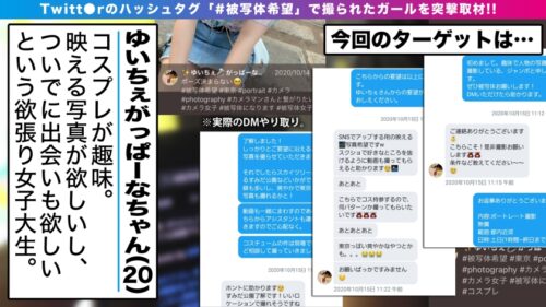 
 「清純系ビッチの化身！？美少女を発見！！承認欲求と性的欲求がヤバめで敏感な承認欲求クリトリスを言葉とシャッターで刺激して…ほんちゃんクリトリスを指と舌で激イキ刺激！！生チン受け入れ欲求も昂ぶり…2連中出し敢行！！_＃被写体希望_＃01」