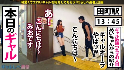 
 「【神イキ女神×爆乳Hカップ×生ハメ4連発】「私の願いは全ての精子を搾り取る事」ギャルしべに舞い降りたアルティメットH爆乳ギャル！！爆潮！痙攣！大絶頂！私は何度でも繰り返す！！もうこのエロさ訳がわからないよ。次回予告「君はエロ神になるつもりかい？」【ギャルしべ長者41人目 みお】」