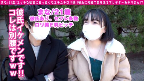 
 「【チ○チンどんどん勃起不可避のえちむち美少女！！】【白桃えちえち美尻ジューシーま○こ】【清純系ビッチの趣味は男漁り！！彼氏に内緒で2NN敢行！！】美白のもっちもち肌のエロ娘が登場！！「彼氏に淡泊なんですww」1本じゃ足りない収まらない！！無限無限大性欲の持ち主！！美乳Eカップも性技テクも伸びしろありありで今後も楽しみ！！SEXの可能性の化け物JDが性欲にまっすぐ没頭の男漁りSEX！！/男優のセフレ/No.100」