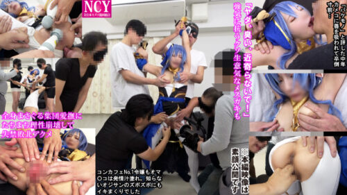 ガチ6Ｐ大乱交！ミニマム140㎝台コンカフェ人気No,1美少女レイヤー・大嫌いな醜悪中年カメコ集団にドМ本性見破られ【無限膣ボコ痙攣アへ顔絶頂トランス】妊娠中出し便女に転落した壮絶過ぎる人格矯正ドキュメント コスプレハード