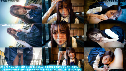 ガチセフレちゃん 乃木⊿５期生テレパン似　E65cup１８歳肉食清純性欲女子大レイヤーみゆちぃ Ｊ〇卒業ほやほや彼氏有り顔バレ絶対ＮＧオールゴム無し生中出し チンソーマン第二部 三〇ヨル[H] コスプレハード