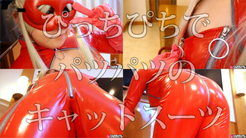 ふぇちぷれ【IV以上～AV直前】モデル様をHENTAIプレイに御招待R04 コスプレハード