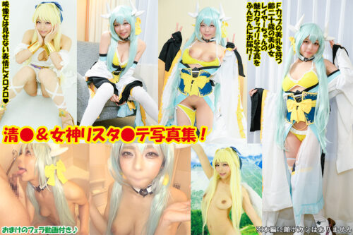 たわわFカップでカメコ魅了 囲み行列を作る20歳美少女レイヤー特盛写真集！ 喉奥イラマの嗚咽**おまけフェラ動画付き コスプレハード