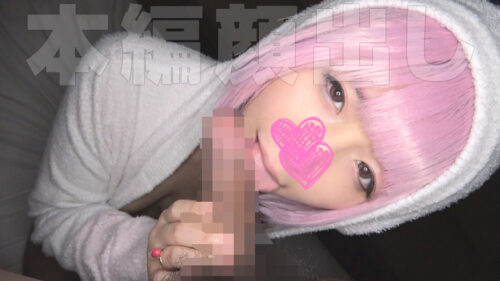 【圧倒的な顔面偏差値】なんてスケベなんだ…。美少女、巨乳、アニメ声という三種の神器！見た目と違ってウブで恥ずかしがり屋！元コンカフェ勤務の人気コスプレイヤーと恋愛セックス！【テカテカオイルセックス編】 コスプレハード