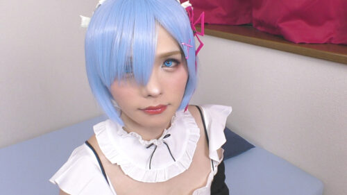 リゼ●レムの濃厚生フェラ（完全オリジナル） コスプレハード