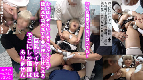 極巨乳１０７㎝美少女レイヤー【ガチ6P大乱交ザーメン漬けで失神ケイレン絶頂イキすぎ過呼吸でアヘ顔ぶっ壊れる】連続イラマえづき汁利用どろどろ敏感デカパイ挿入エンドレス挟射SEX83分 コスプレハード