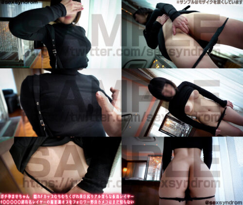 ガチ孕ませちゃん　隠れFカップむちむちくびれ美巨尻リアル淫らな仮面レイヤー f〇〇〇〇〇超有名レイヤーの撮影裏オプをフォロワー野良カメコはまだ知らない[H] コスプレハード