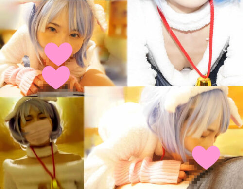 ロ●モデルゆりかちゃん！レム羊になって淋しいおじさんをエッチで応援！献身的なロングフェラ！キツキツのおま○こ！ コスプレハード