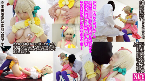 アイドル希望パパ活寸前美少女レイヤー18歳！医療マニアの中年カメコ同士が【イキ潮噴射オマ〇コ破壊】【美巨乳おっぱい卑猥触診】【淫具ブチ込み無限アクメ漬け】勘違いタレント意識打ち砕く恥●女体解剖 コスプレハード