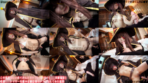 この素晴らしいめぐみんとネトラレ３Ｐを！[複数プレイ実験撮影]　性悪ロ●レイヤーを絡み志願応募カメコに与えてみた結果 コスプレハード