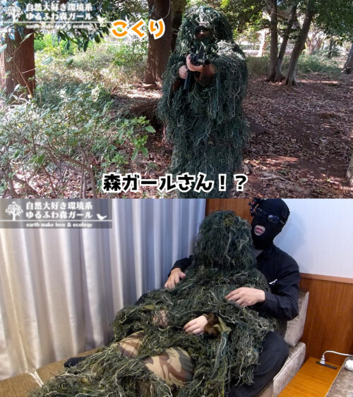 自然大好き環境系ゆるふわ森ガール earth make love & ecology 地球と子宮にやさしいAV 同人動画