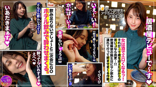 【某芸プロ所属アイドル研修生】神対応プライベートハメ撮り流出 祝二十歳の飲酒交尾 正統派美少女が潮吹きながら生ハメSEXメチャクチャに乱れる個人撮影 同人動画