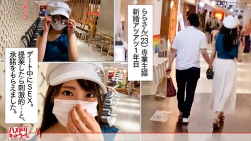 【ガチ浮気】荒々しい男に犯されるプレイが好きな性欲旺盛新婚奥さん(23歳)　旦那とのデート中に浮気を楽しむ！バレないように電話させて種付けに酔いしれるド淫乱痴女妻 同人動画