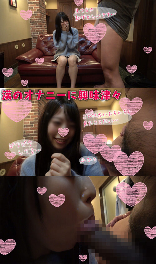 【個人撮影】天使降臨注意報！坂道系美女女子大生！女豹への豹変具合がエゲつないJDそらちゃんの口内射精ノーハンドフェラ！ 同人動画