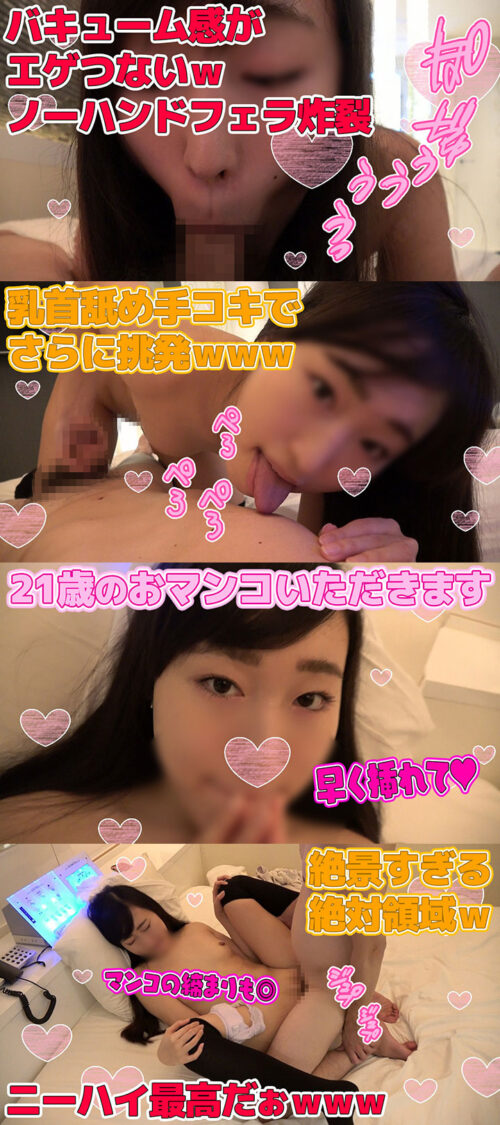 【個人撮影】ニーハイ着衣！絶対領域！パンツは添えたままｗ 21歳スレンダー美女ひまりちゃん騎乗位で大暴れ！エロ過ぎるハメ撮り大公開！ 同人動画