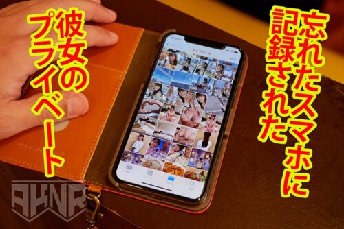 Homemade Video Saved on Coworker's Phone - Honono Wakamiya