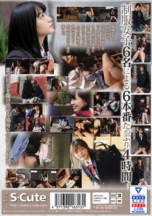 廃墟×制服 ベストコレクション