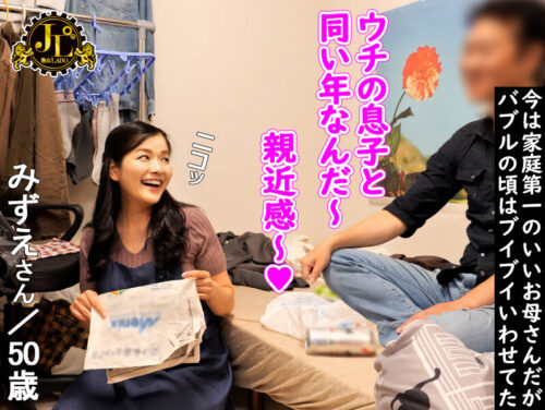 Auntie Rental Service Returns 57 Part 1