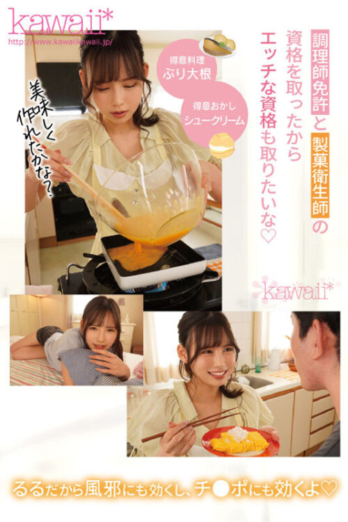 Perfect 100 Points in Every Way! Ideal Newcomer Miki Ruru AV Debut