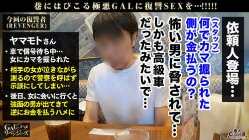 究極のスライム爆乳！！事故ってカマ掘ってきたくせに悪びれない女のマ●コを掘ってやれの巻！！超ビッ痴ギャルの鬼エグいバキュームフェラに即撃チン！？反撃パコパコお仕置きファックでおっぱいブルンブルンww潮も飛ばしてイってイってイキまく…【GALハメリベンジャーズ】