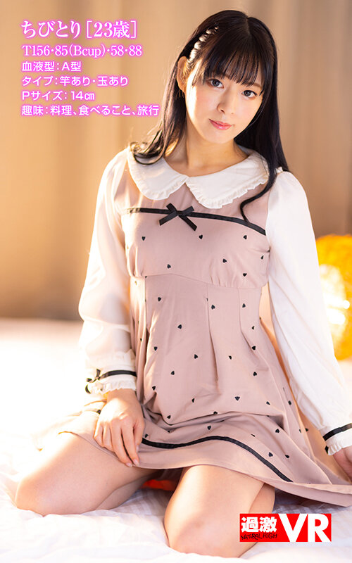 Ultra Realistic Shemale Health Club VR Experience