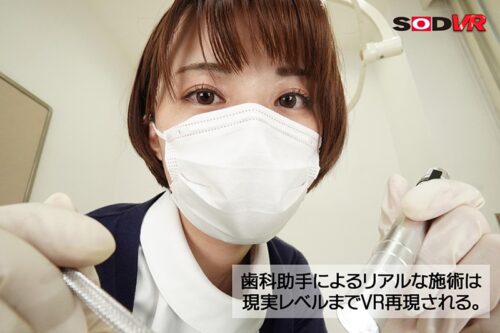 VR Dental Assistant Luna, 21 Years Old (B82(C) W56 H86)