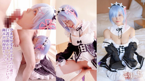 【超高画質4K版】受精中毒レム！子宮堕ちビッチ発狂痙攣イキでおっぱい揺れ揺れ！妊娠したがり美巨乳ちゃんの孕み様を見よ！完全肉便器極エロボディ子種仕込み中出し絶頂孕まSEX！！ コスプレハード