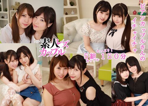 【VR】Amateur Lesbian Couples Only: Voyeuristic Lovey-Dovey Lesbian Sex VR