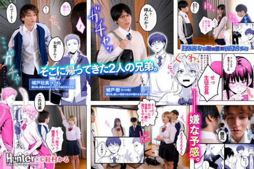 The House Where Only I Can't Have Sex - Live Action