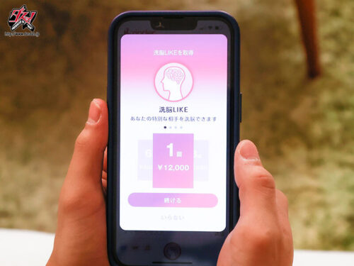 Mind Control Like Button App: Dominate Busty Sugar Baby Bitch