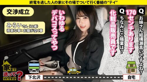 「【オッパイがデカいミステリアス美女SP】 Hカップが爆揺れ！突然床舐め！一体なぜ？ お墓に入るギリギリまでSEXし続けたい！ ⇒起床、オナニー、ご飯、オナニー、ご飯、オナニー、寝 ⇒デカチン派！デカチン見てヨダレダラダラ ⇒ヒマニ―マスター！フェラ中も勝手にオナニー ⇒亡き友が残した一本…涙の連れタバコ 家まで送ってイイですか？case.291」