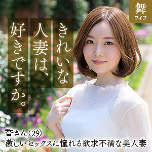 幸香