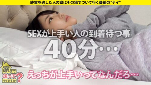 
 「家まで送ってイイですか？case.191 黒髪ショートボーイッシュボインB96(G)W58H93！⇒グラビア悩殺ポーズ…鍛え抜かれた腹筋くびれ&パインバインGカップで男を悩殺爆殺！⇒ポルチオにひびけ！膣奥ピストン乳揺れ騎乗位⇒男嫌いは絶対ウソ！『挿れてください』…おねだり⇒『アイドルになりたいという呪縛』歯車が噛み合わない人生」