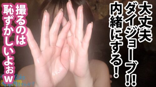 
 「小柄なFカップ美少女と熱海でサボり旅！ほんわかニコニコ楽しそうな美少女の正体は肉食系の恋愛強者！自慢の低身長&巨乳&桃尻で男をたぶらかすワルイイ女！！味わったことのない巨根でマ●コすり潰して種付け中出し！！！